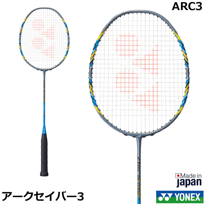 楽天市場】2023年度 ヨネックス バドミントンラケット アークセイバー3