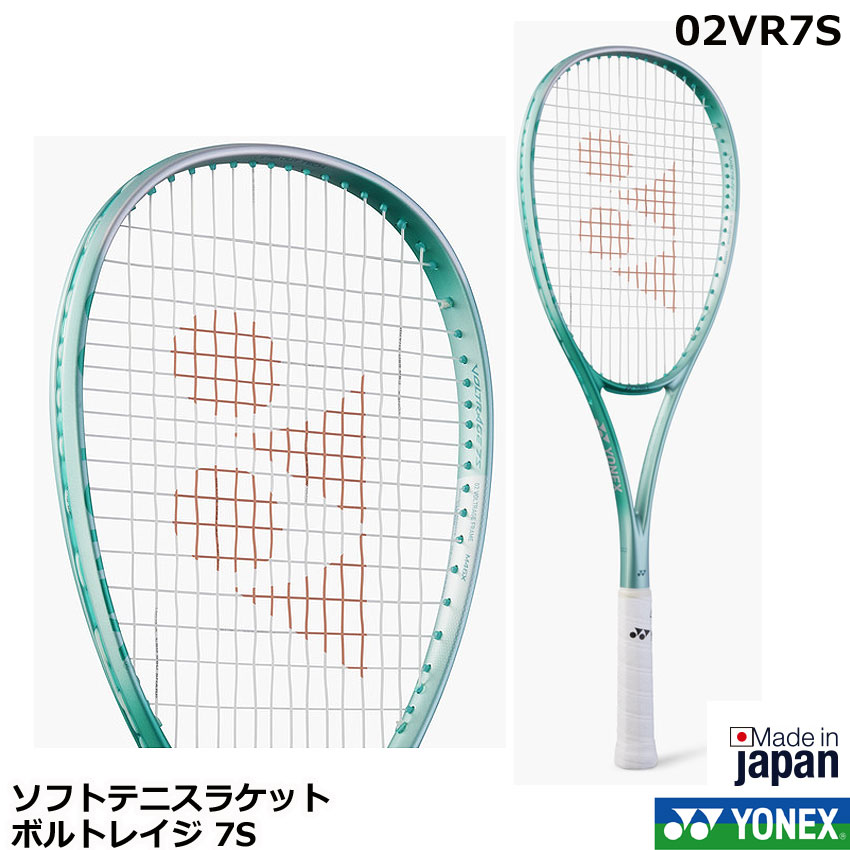 ヨネックス ヨネックス ソフトテニスラケット ボルトレイジ7S 02VR7S