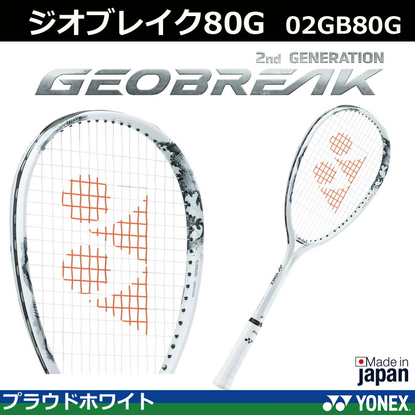 楽天市場】新製品7月中旬発売 2024年度 ヨネックス ソフトテニス