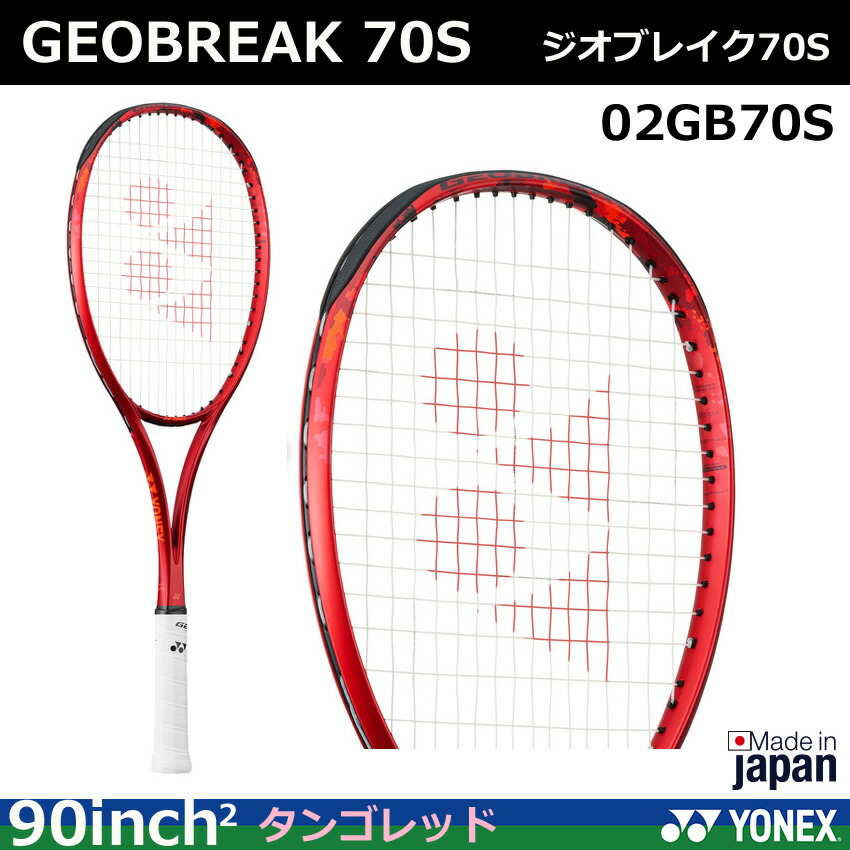 楽天市場】新色6月中旬発売 2024年度 ヨネックス ソフトテニスラケット