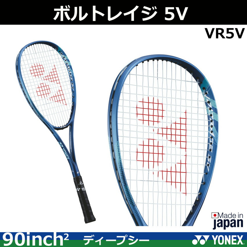 楽天市場】2025年3月中旬発売 新色 ヨネックス ソフトテニスラケット
