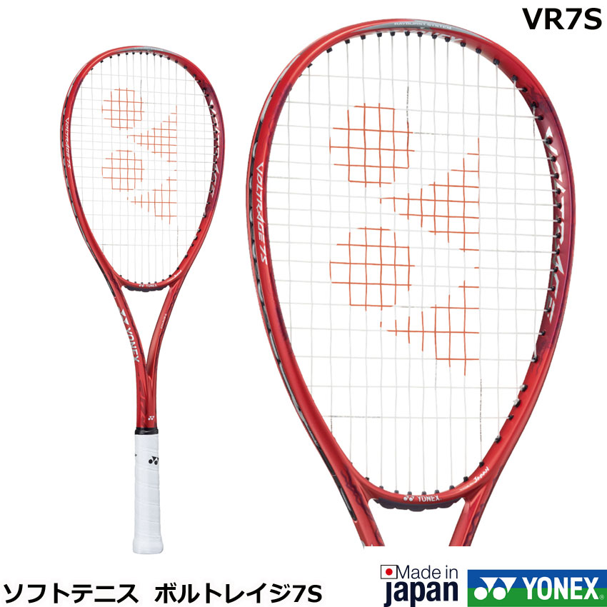 楽天市場】新デザイン ヨネックス ソフトテニスラケット ボルトレイジ