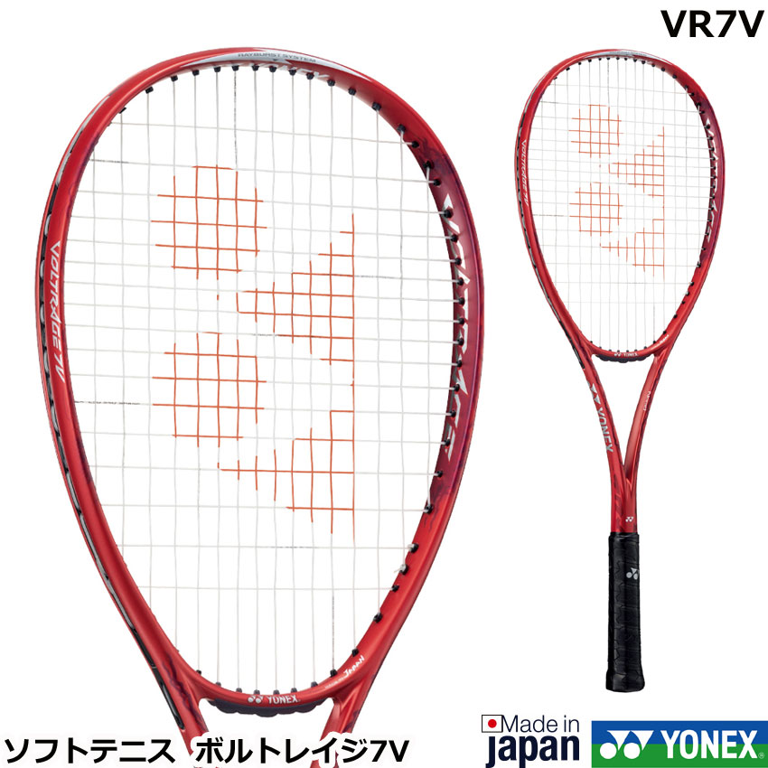 楽天市場】新デザイン ヨネックス ソフトテニスラケット ボルトレイジ