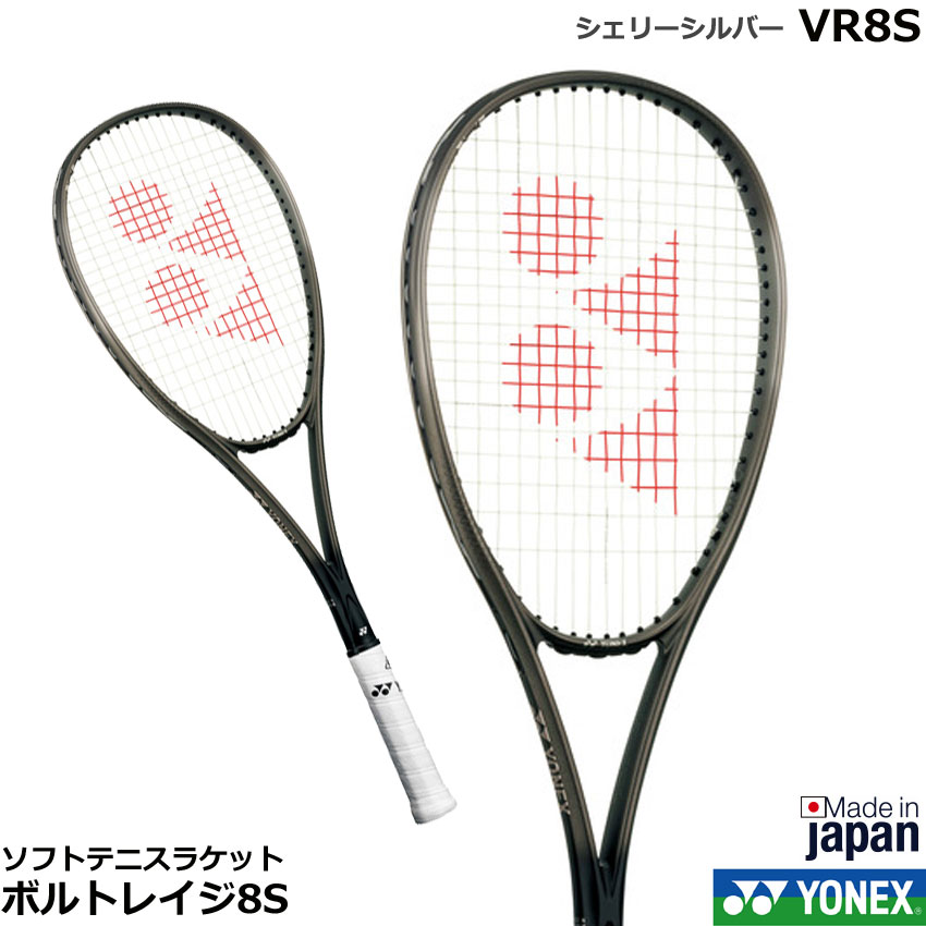楽天市場】2024年冬新色 12月中旬発売 ヨネックス ソフトテニス