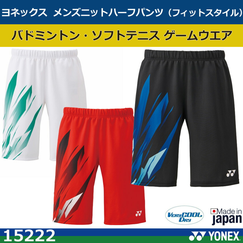 楽天市場】2025年新製品1月下旬発売 ヨネックス メンズニットハーフ