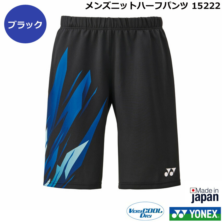 楽天市場】2025年新製品1月下旬発売 ヨネックス メンズニットハーフ