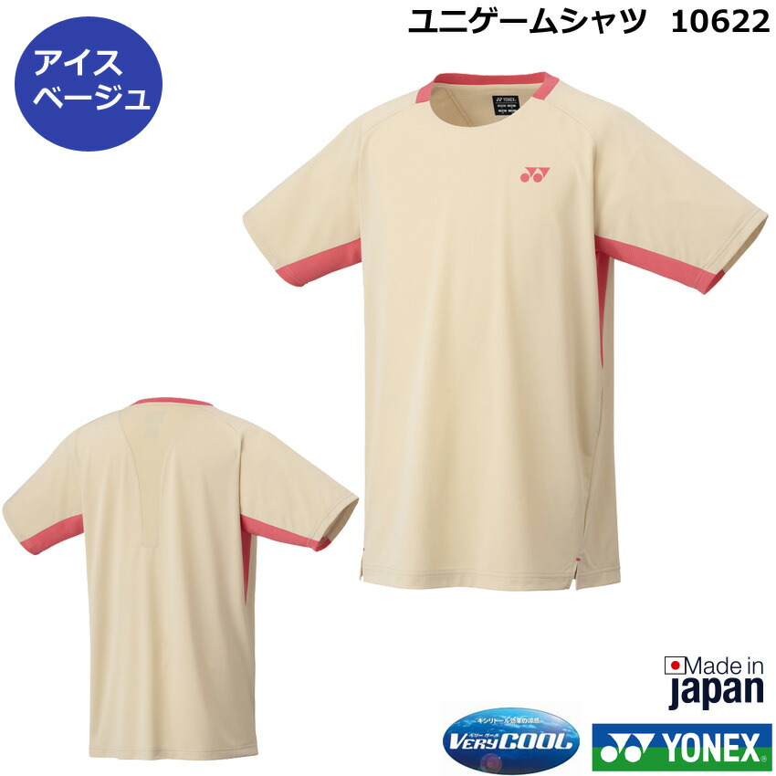 楽天市場】2025年新製品1月中旬発売 ヨネックス 数量限定ユニゲーム