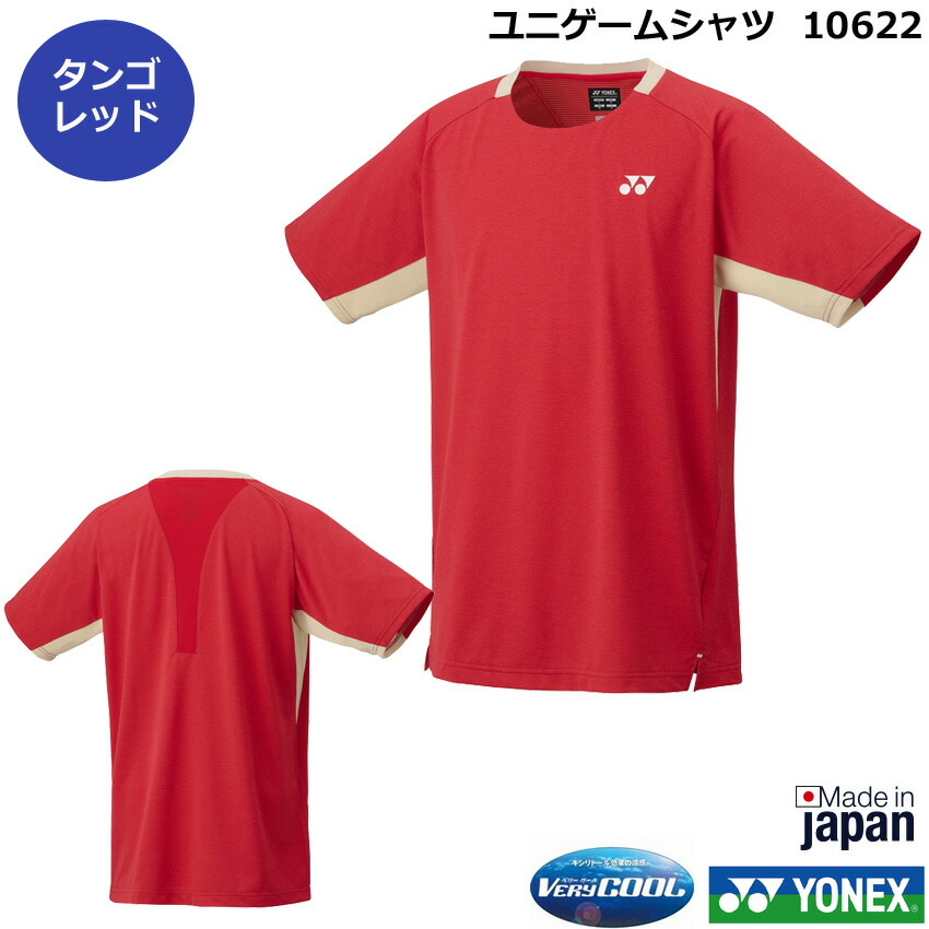 楽天市場】2025年新製品1月中旬発売 ヨネックス 数量限定ユニゲーム