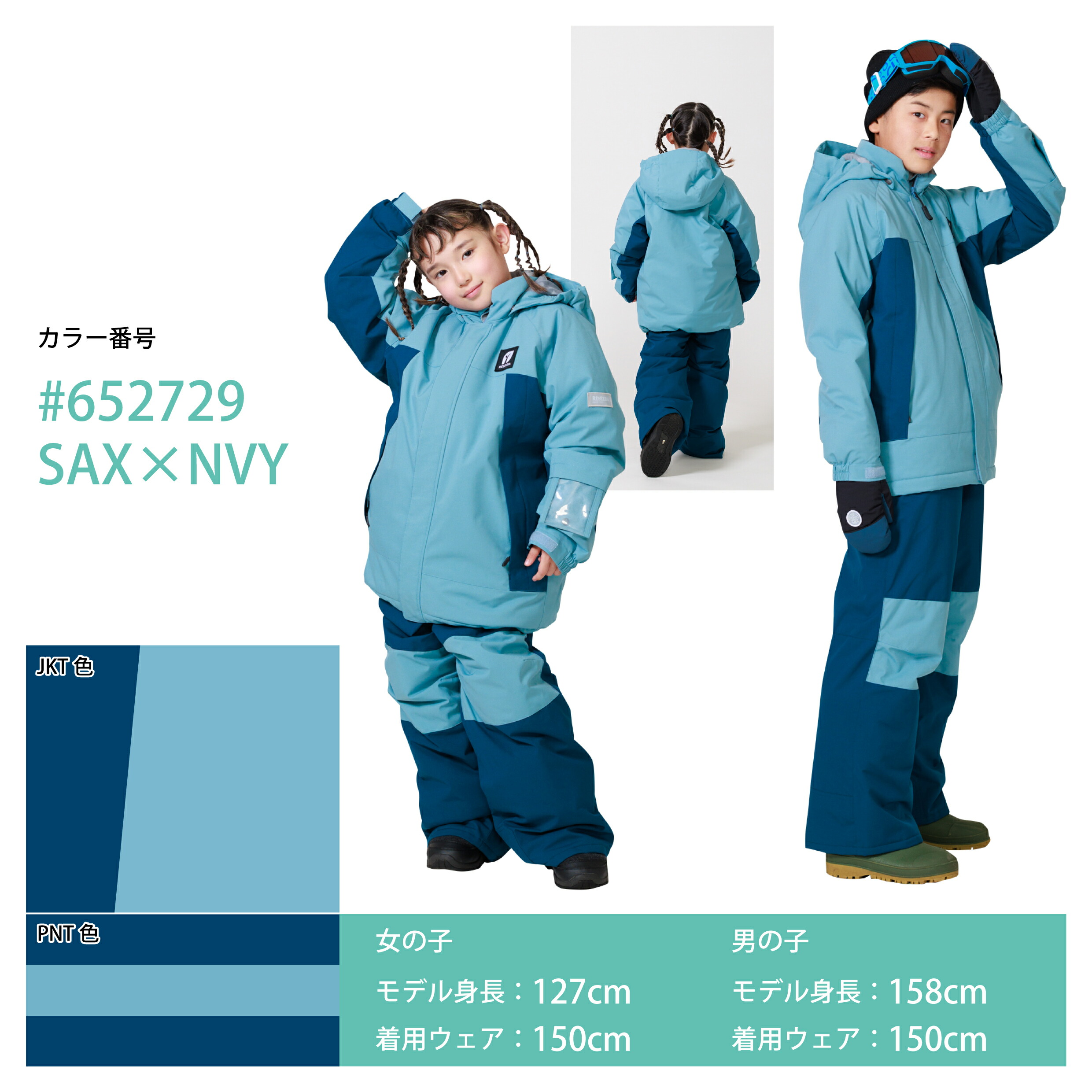 楽天市場】【公式ストア】 キッズ スノーボードウェア スキーウェア
