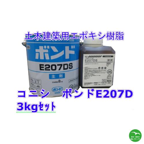 コニシボンド e207d」の人気商品一覧 | 安い商品を通販サイトから探す