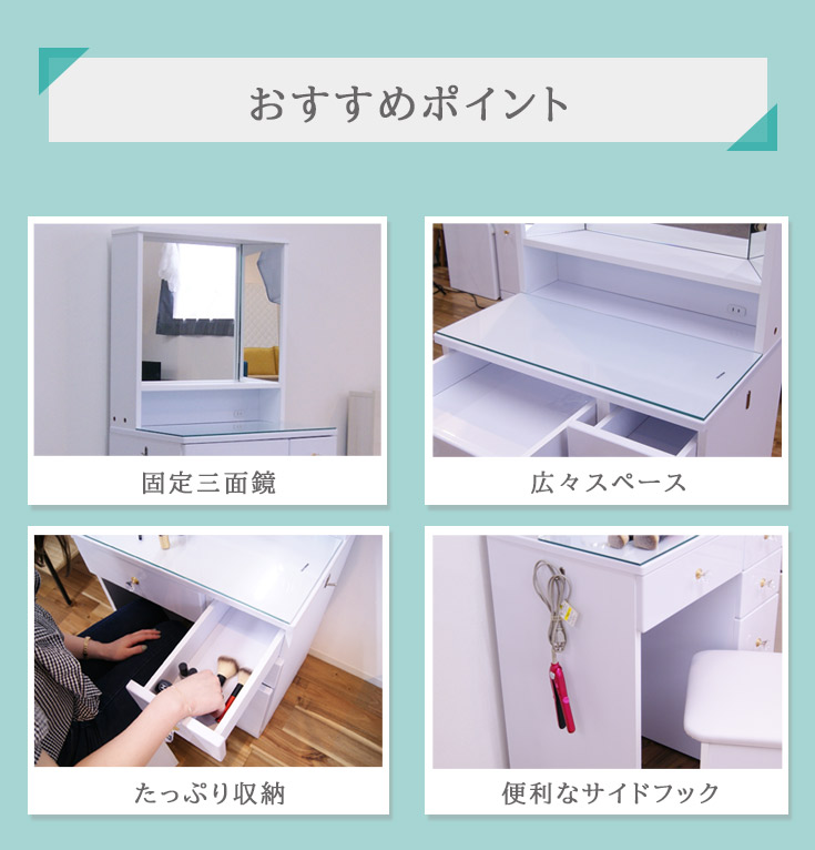 楽天市場】ドレッサー 三面鏡 椅子付 セット 三面鏡タイプ 白