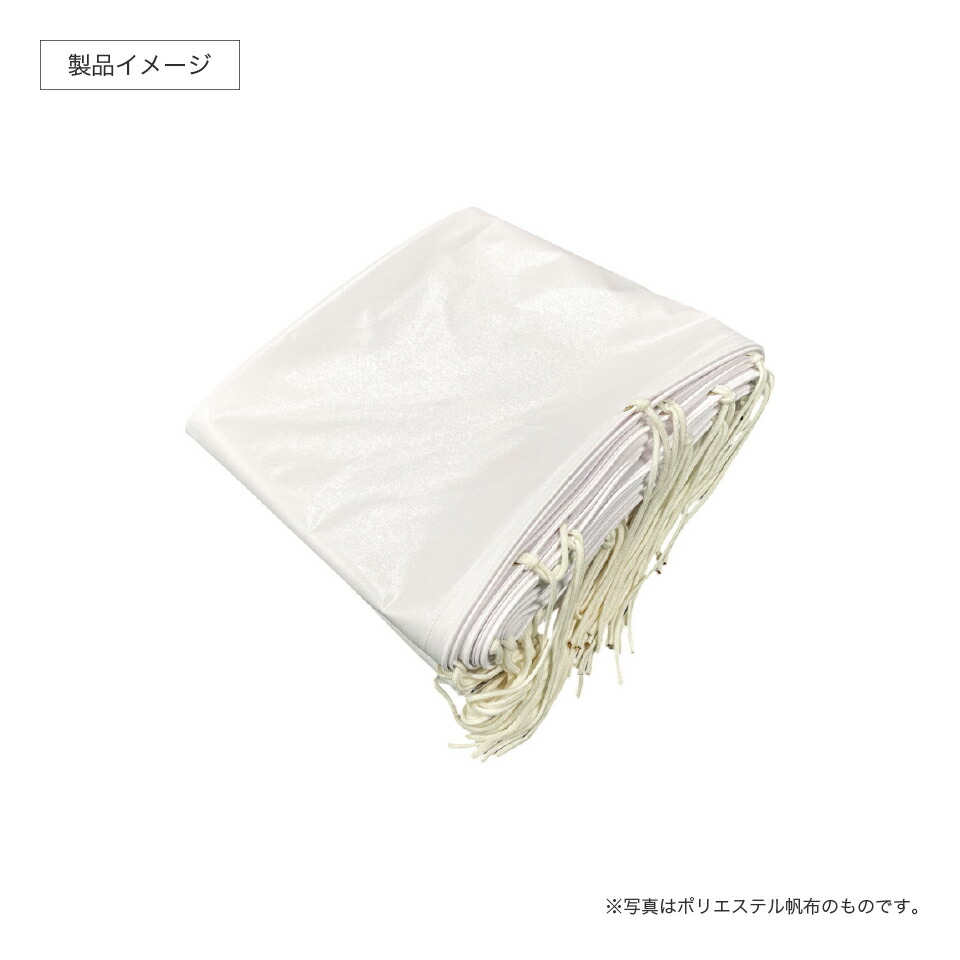 楽天市場】(受注生産品) テント 横幕 16間物 幅28.32m×高さ1.92m