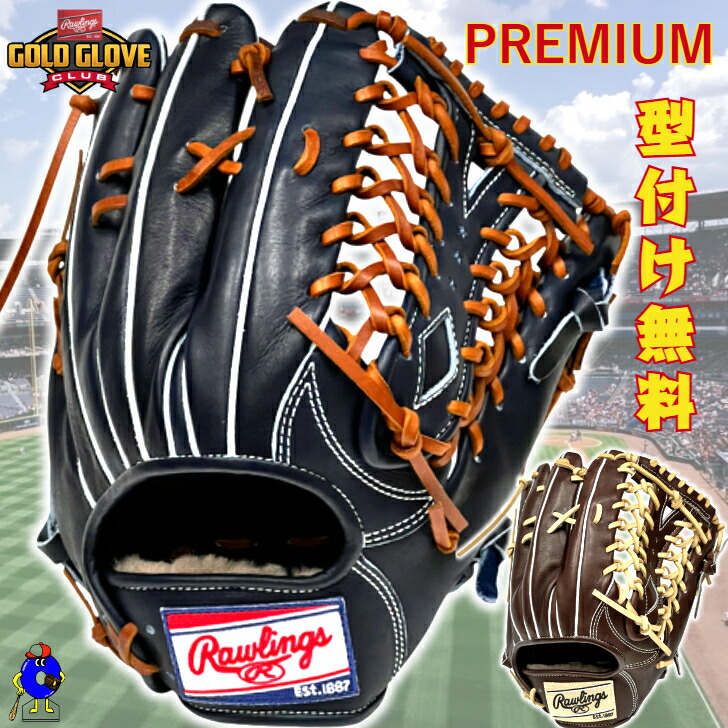 楽天市場】高校野球 硬式グローブ 外野手用（ブランドローリングス）の通販