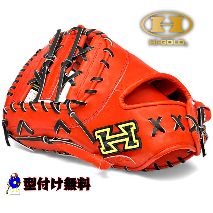 硬式ファーストミット 左投げ用」の人気商品一覧 | 安い商品を通販