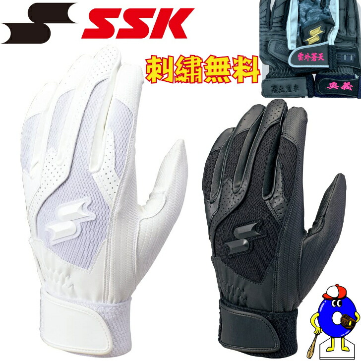 野球用バッティンググローブ SSK バッティンググローブ両手 野球」の