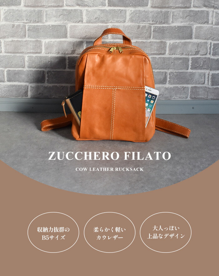 楽天市場】zucchero filato リュックサック デイパック レディース