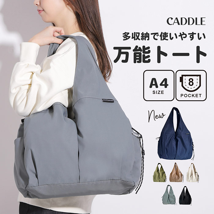 楽天市場】万能トート 8ポケット トート ティム ALTROSE レディース