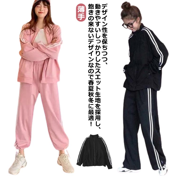 楽天市場】スウェットセット ジャージ 上下 セット レディース