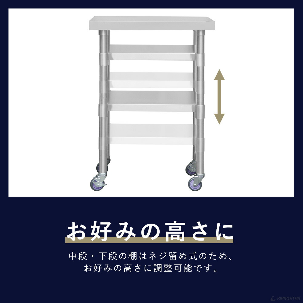 楽天市場】ステンレス 作業台 業務用 キャスター付き 3段タイプ 調理台