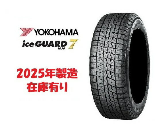 楽天市場】スタッドレスタイヤ 205/60r16 4本セット（ブランドヨコハマ