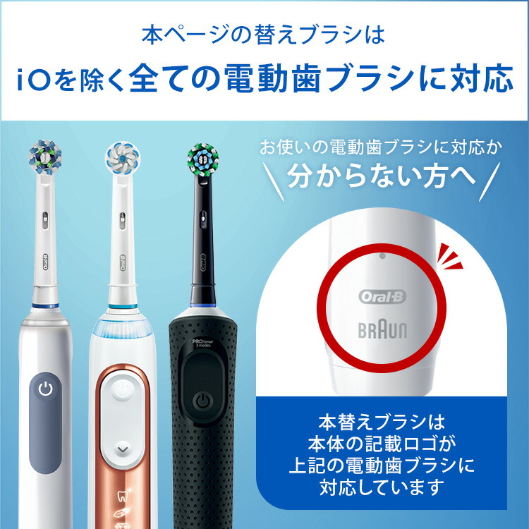 楽天市場】【公式ストア】ブラウン オーラルB 替えブラシ やわらか極細