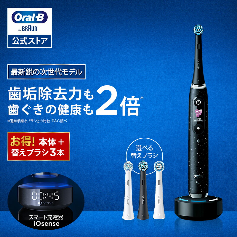 楽天市場】【次世代電動歯ブラシ】オーラルB 電動歯ブラシ iO10 替え
