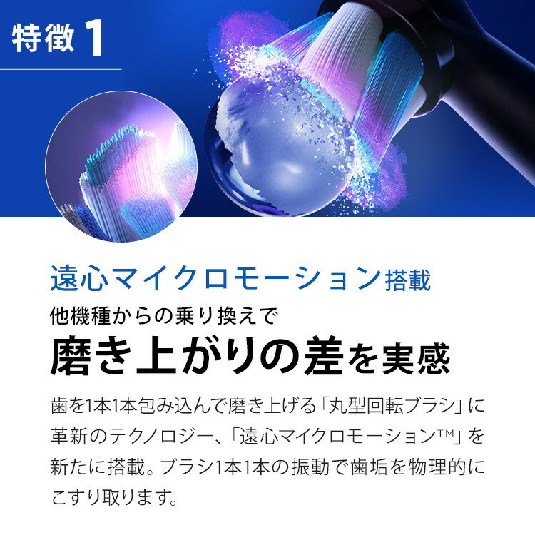 楽天市場】ブラウン オーラルB 電動歯ブラシ iO3 替えブラシ3本セット