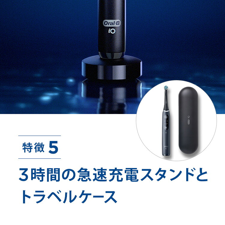 楽天市場】ブラウン オーラルB 電動歯ブラシ iO7 |Braun Oral-B 公式