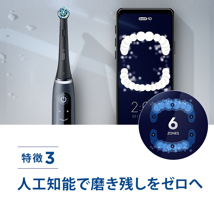 楽天市場】ブラウン オーラルB 電動歯ブラシ iO7 |Braun Oral-B 公式