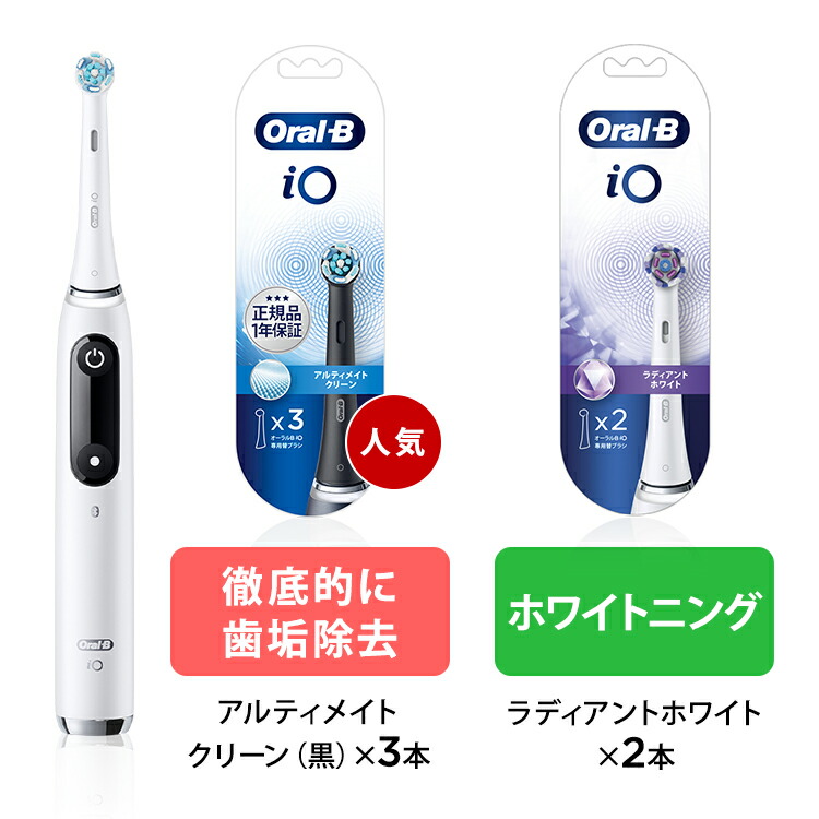 楽天市場】【公式店限定 替えブラシセット】オーラルB 電動歯ブラシ