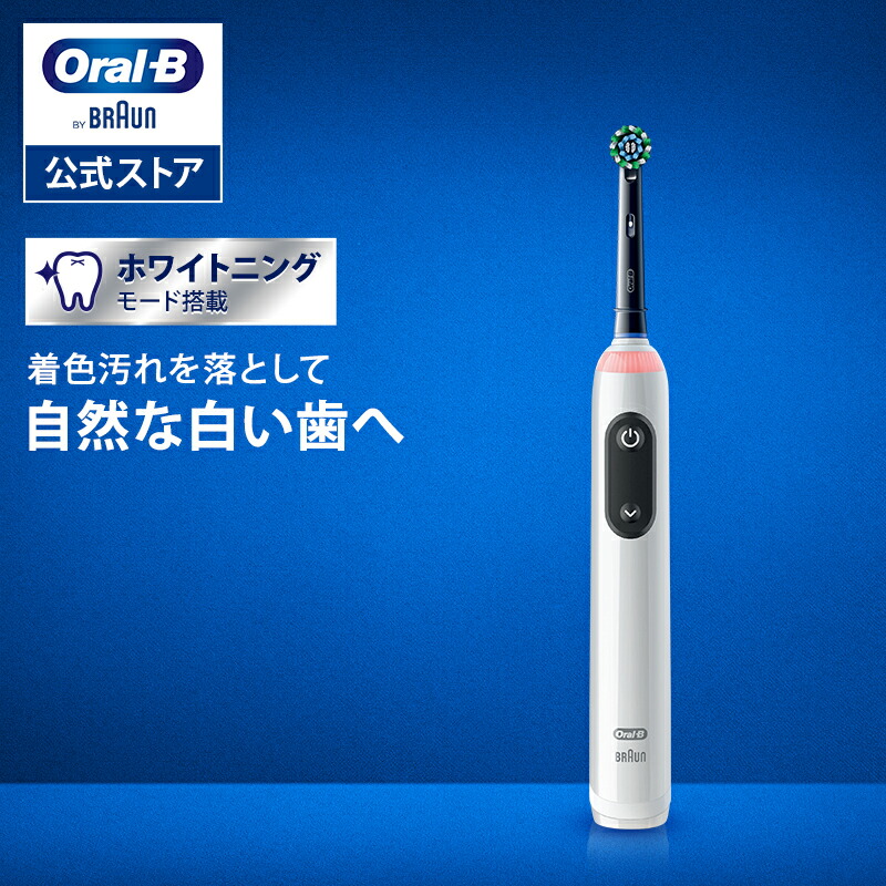楽天市場】【数量限定！在庫限り】電動歯ブラシ ブラウン オーラルB