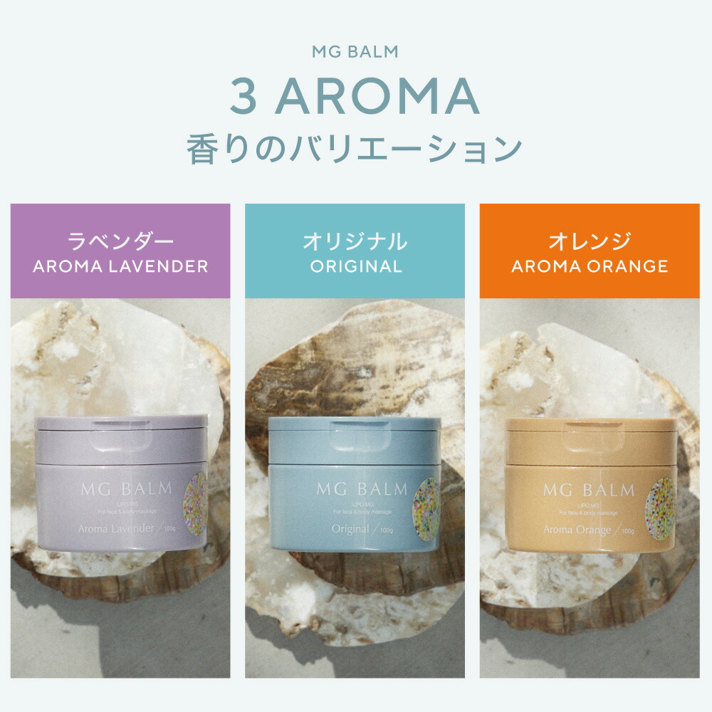 楽天市場】【公式】マグバーム 2個セット リポソーム化マグネシウム