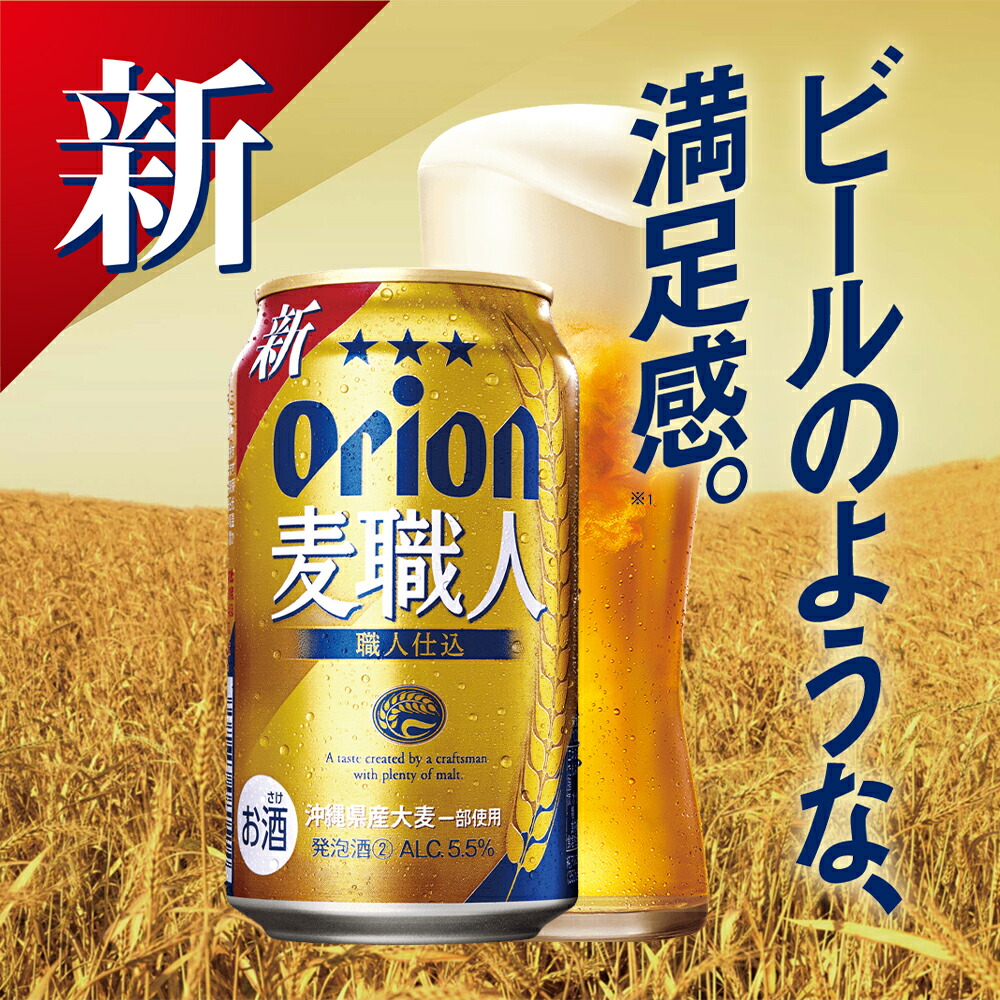 楽天市場】ビール オリオンビール 4種 ビール詰め合わせ ギフト