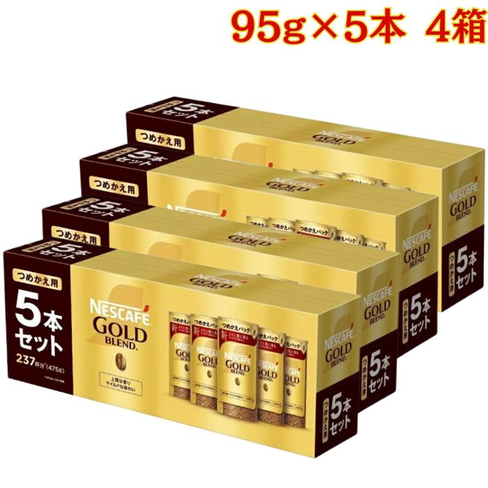 ネスレ ネスカフェ ゴールドブレンド エコ&システムパック 95g×5本