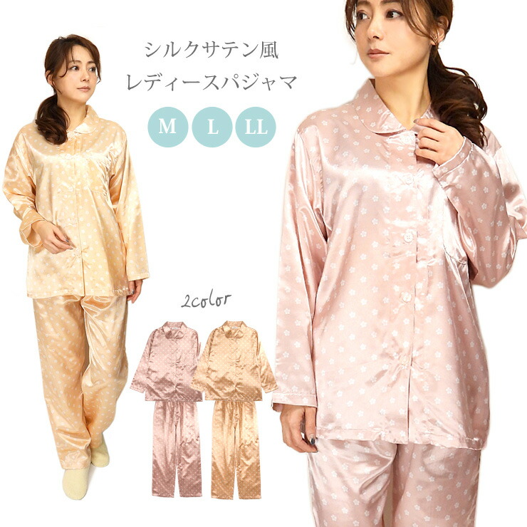 楽天市場】シルク風 パジャマ レディース 春 秋 ピンク オレンジ M L