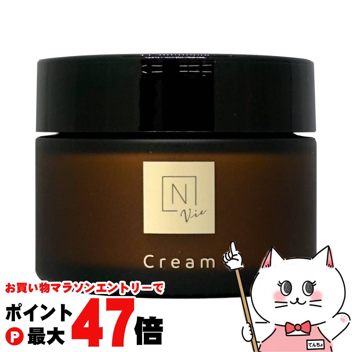 楽天市場】n organic vie ヴィ ローション100ml エッセンス5g クリーム