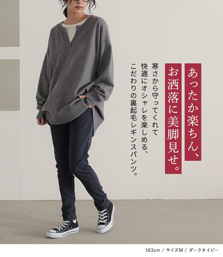 andar Airywin 裏起毛マキシワイドレギンス ブラック S115744488