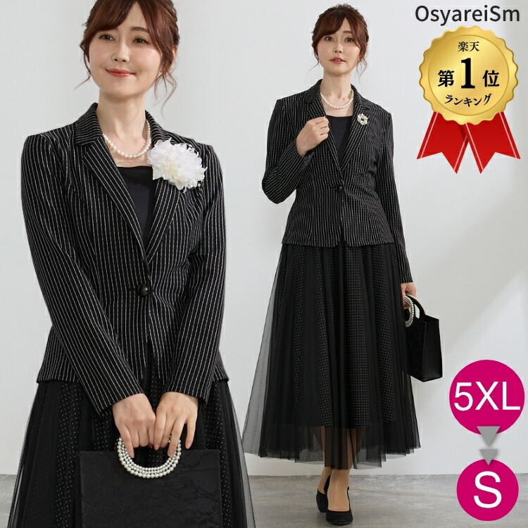 楽天市場】入学式 スーツ ロングスカートの通販