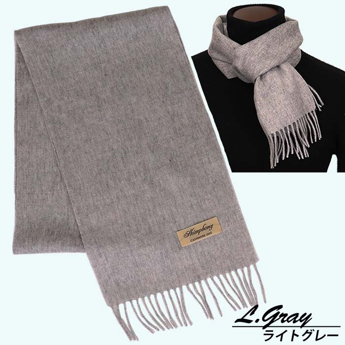 楽天市場】高級 カシミヤ プチマフラー 無地 ストール 66301