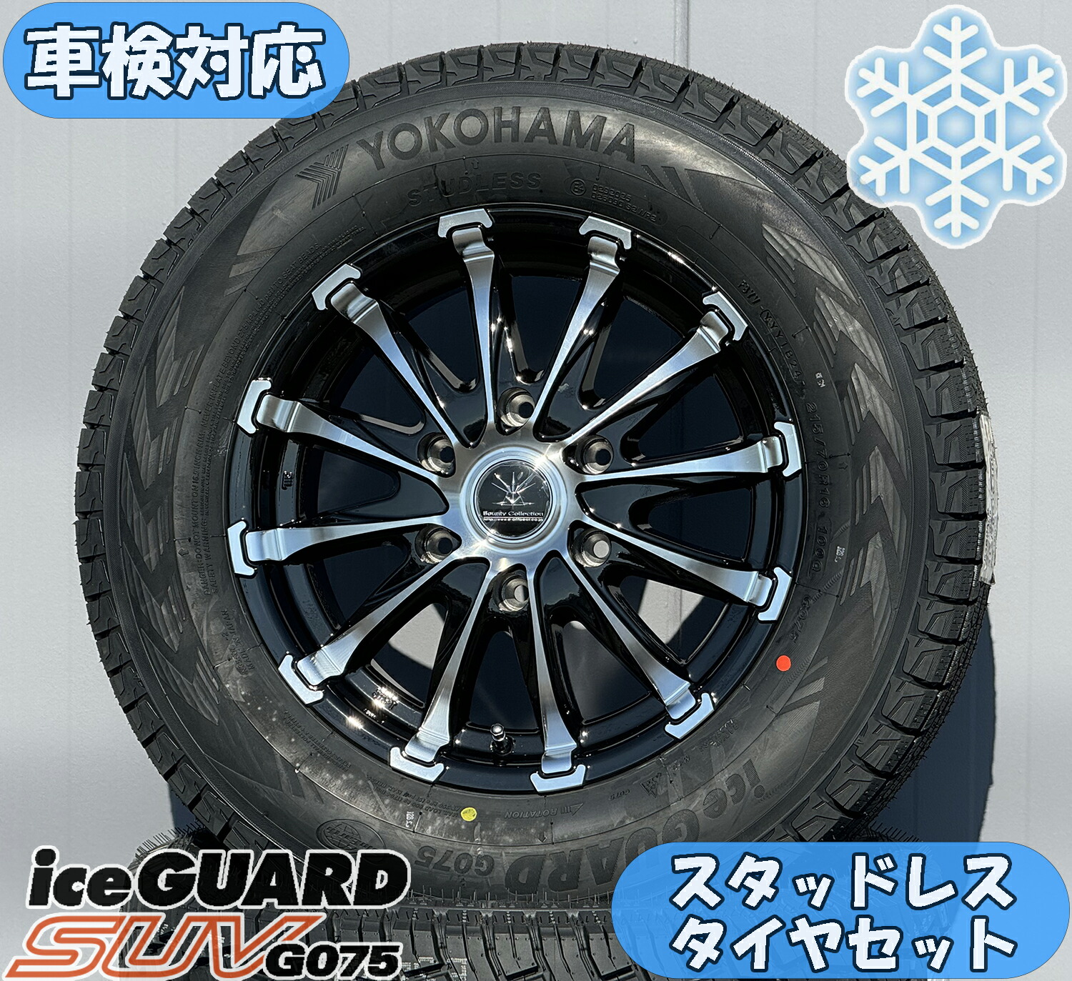 楽天市場】車検対応 スタッドレスタイヤホイールセット 16インチ