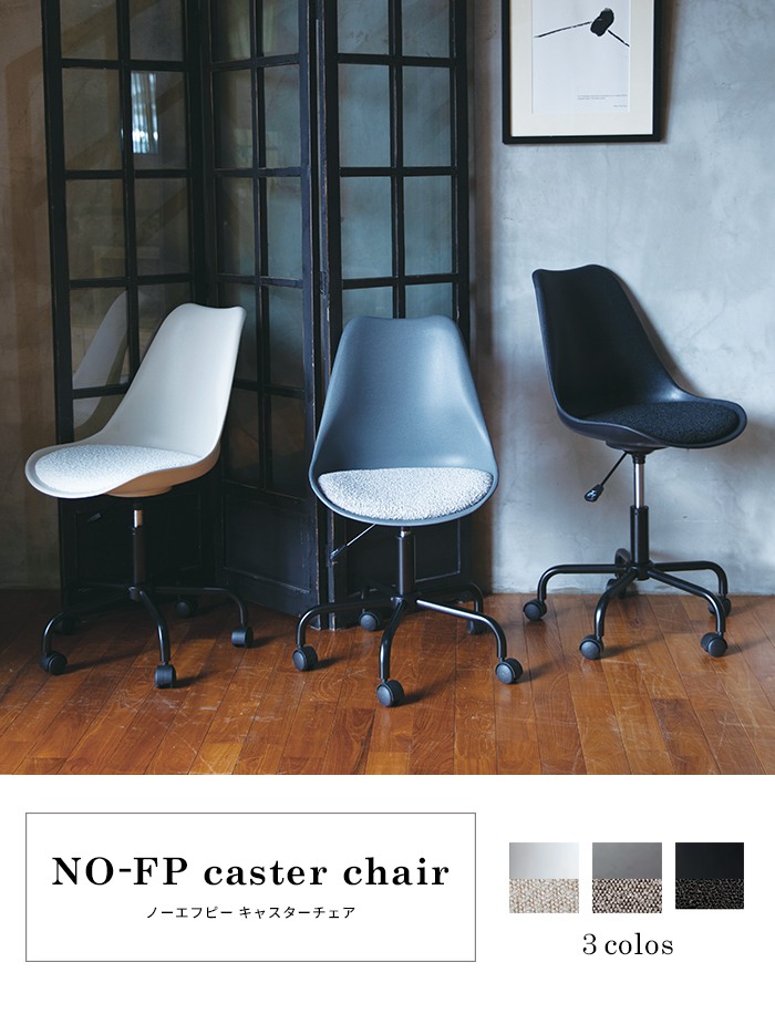 楽天市場】【公式】アデペシュ オフィスチェア コンパクト キャスター