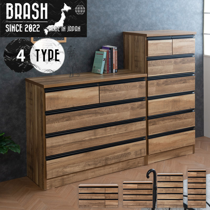 大川家具 チェスト 4段」の人気商品一覧 | 安い商品を通販サイトから