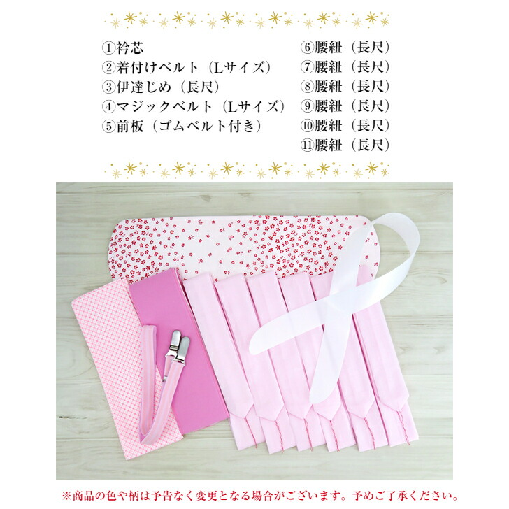 楽天市場】ゆったりサイズ 袴着付け小物 大きめサイズ はかま着付け
