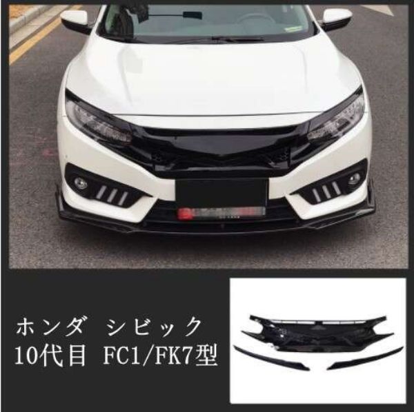 楽天市場】Honda ホンダ シビック Civic 10代目 FC1/FK7型 4ドアセダン
