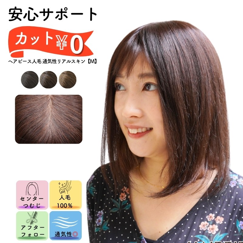 楽天市場】ヘアピース 人毛100% 頭頂部 部分ウィッグ 人毛 ウィッグ