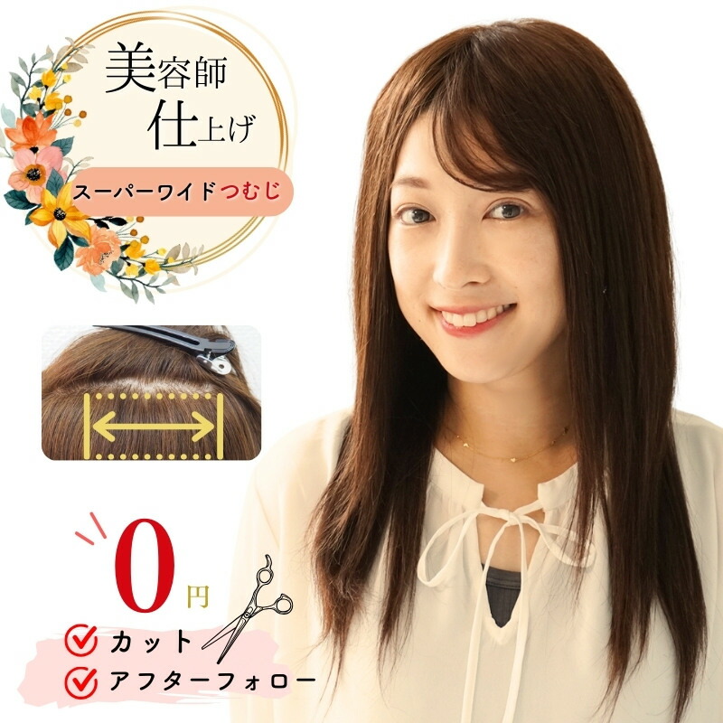 楽天市場】医療用ウィッグ 人毛100% ロング フルウィッグ ウィッグ 人