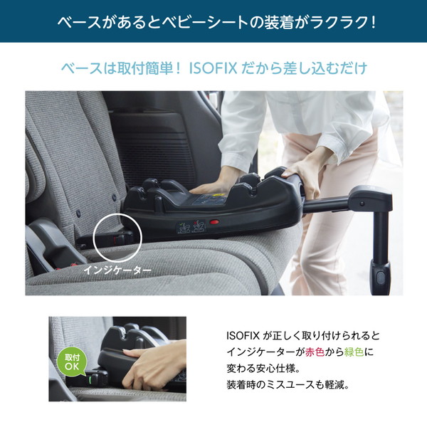楽天市場】Joie チャイルドシート アイベース ラックス2 ISOFIX固定