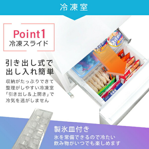 楽天市場】【期間限定5%OFFクーポン 3/2 10時まで】 冷蔵庫 156L 2ドア