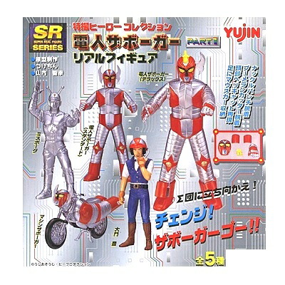 楽天市場】電人ザボーガー（ホビー）の通販