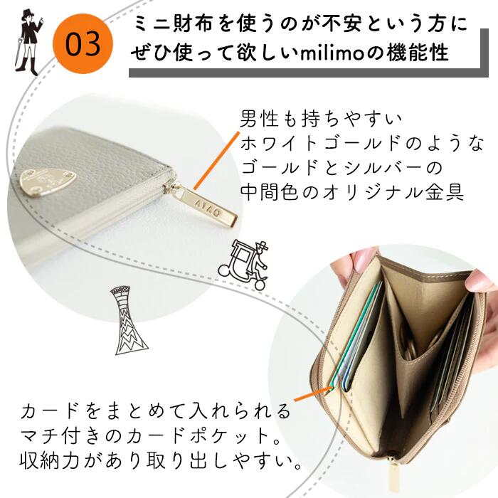 楽天市場】【ATAO公式】ATAOのミニ財布 milimo(ミリモ)ヴィトロ